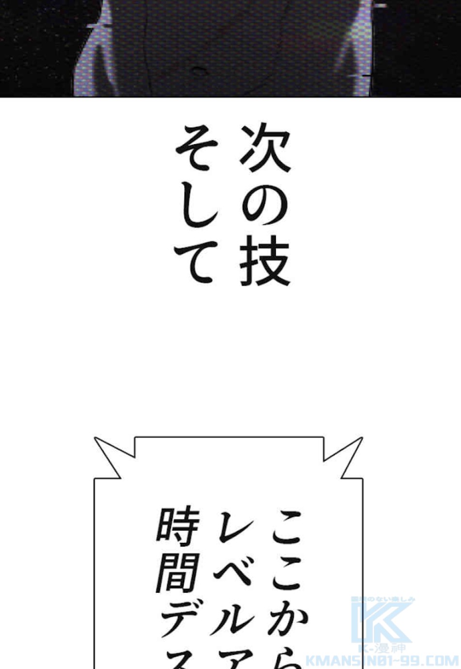 喧嘩独学 第37話 - Page 169