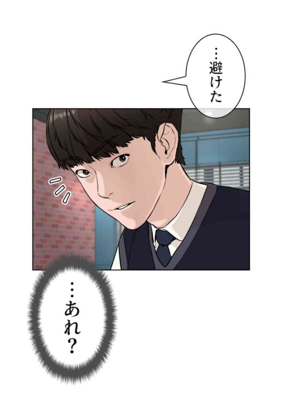 喧嘩独学 第37話 - Page 17