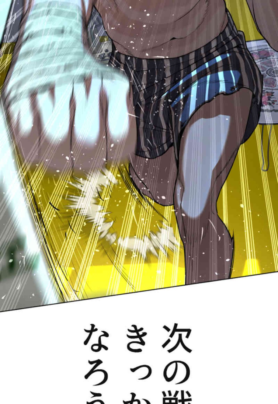 喧嘩独学 第37話 - Page 171