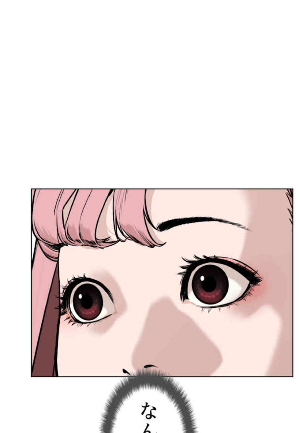 喧嘩独学 第37話 - Page 18
