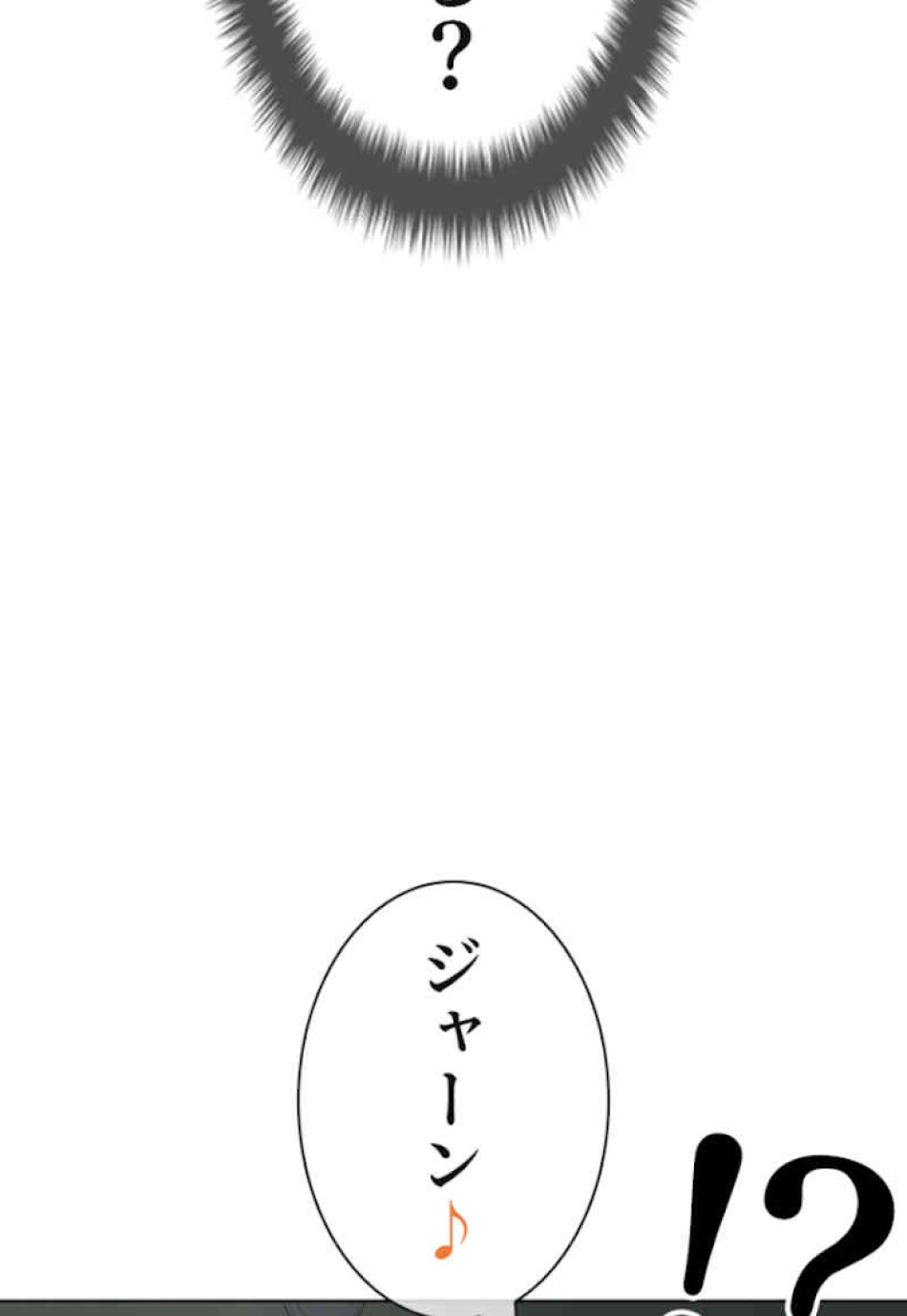 喧嘩独学 第37話 - Page 21
