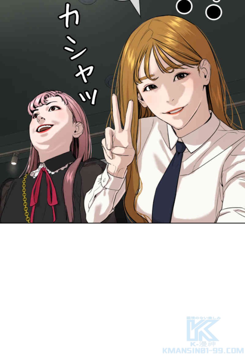 喧嘩独学 第37話 - Page 22