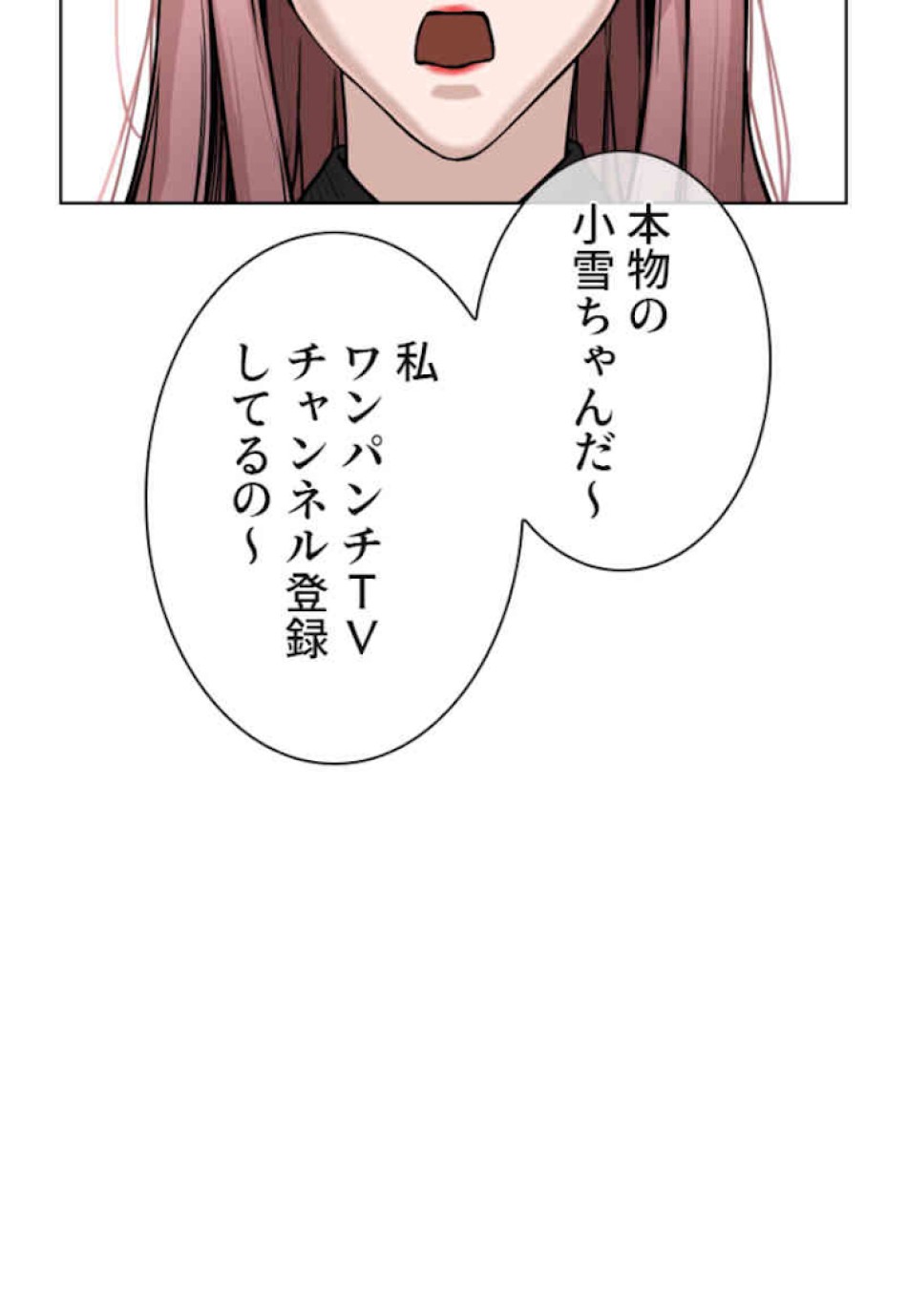 喧嘩独学 第37話 - Page 24