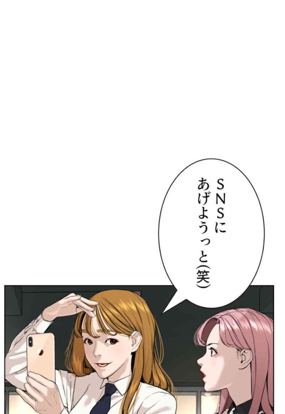 喧嘩独学 第37話 - Page 26