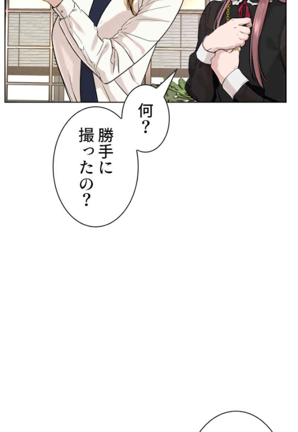 喧嘩独学 第37話 - Page 27