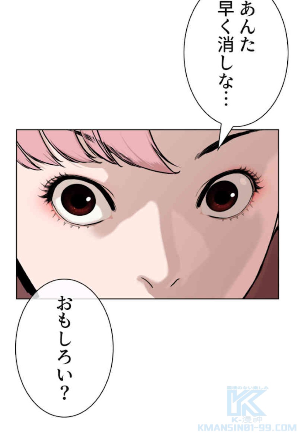 喧嘩独学 第37話 - Page 28