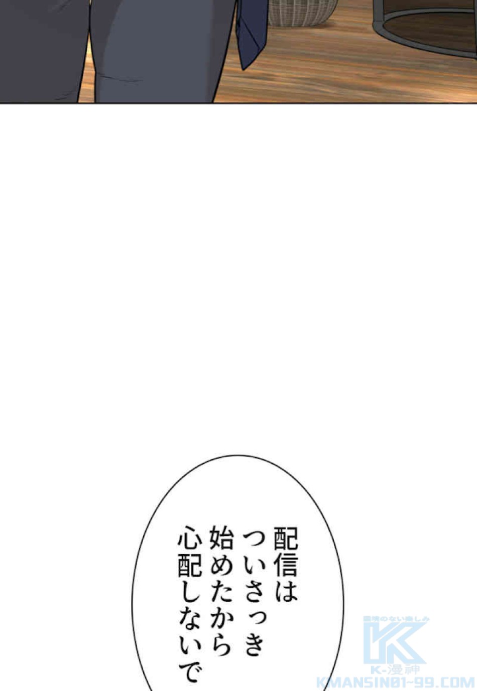 喧嘩独学 第37話 - Page 31