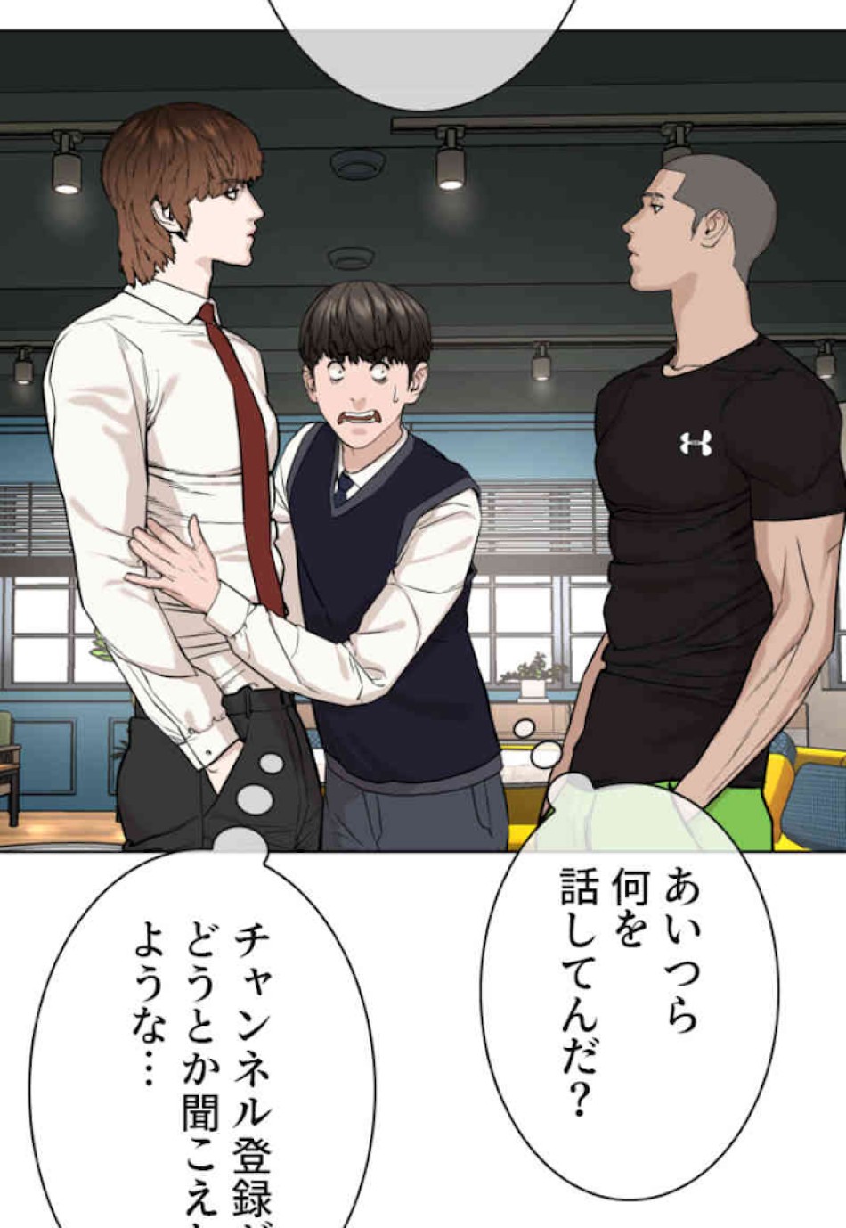 喧嘩独学 第37話 - Page 32
