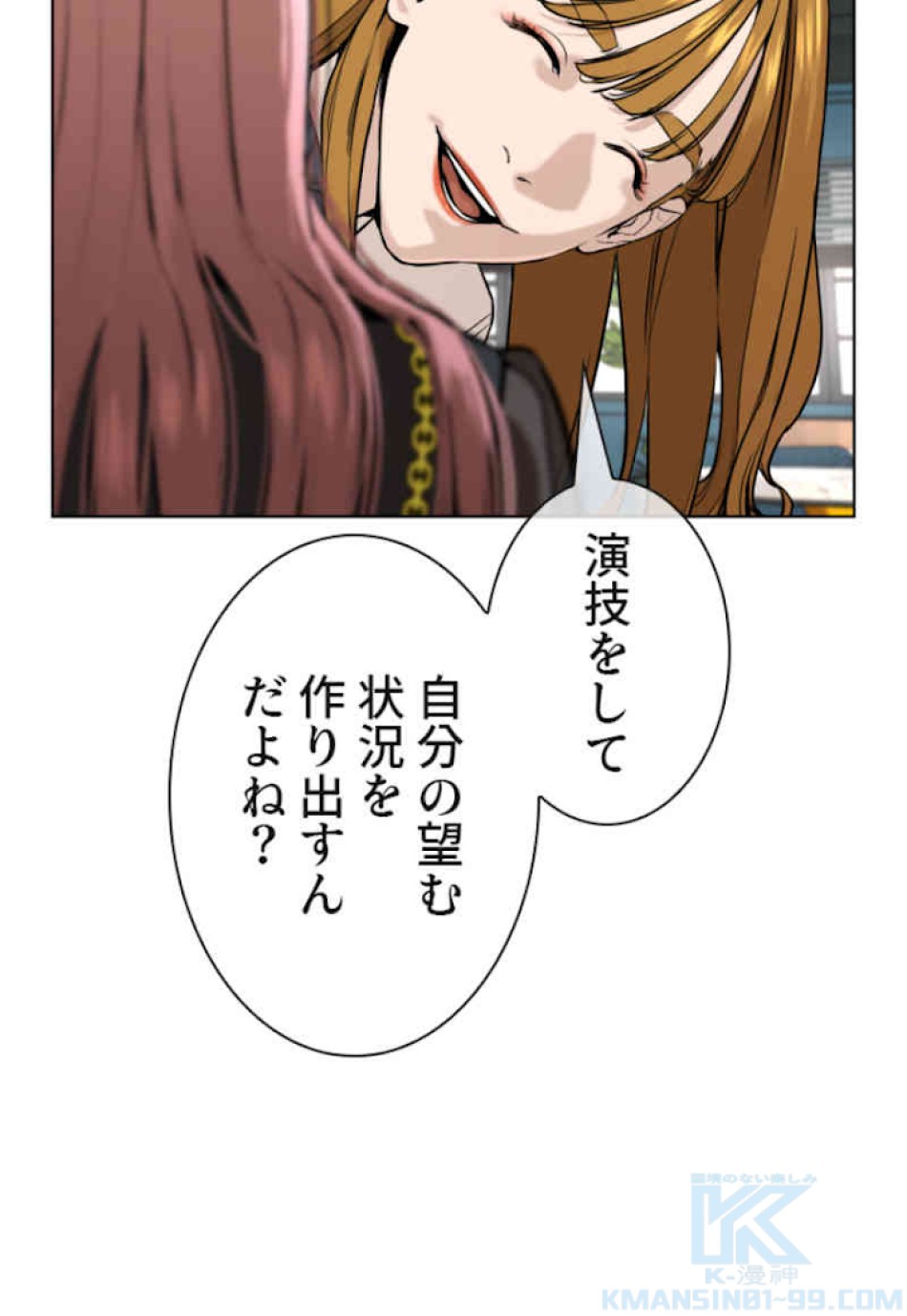 喧嘩独学 第37話 - Page 34