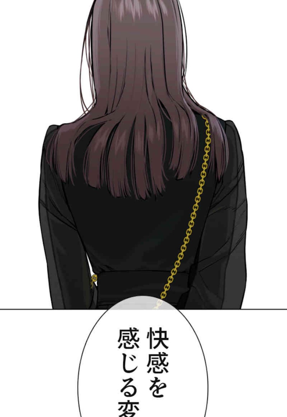 喧嘩独学 第37話 - Page 36