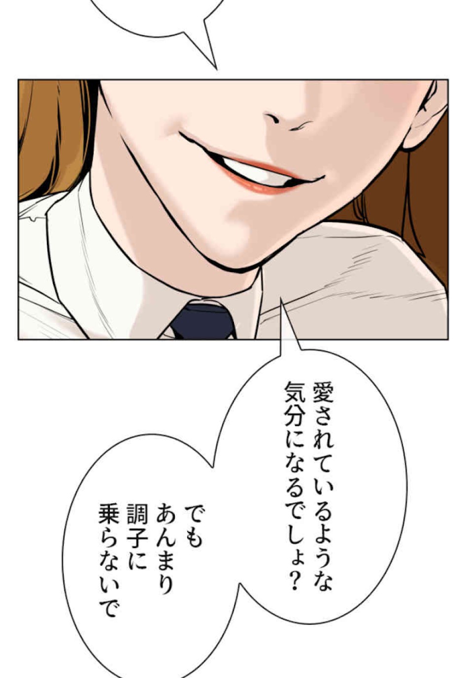 喧嘩独学 第37話 - Page 38