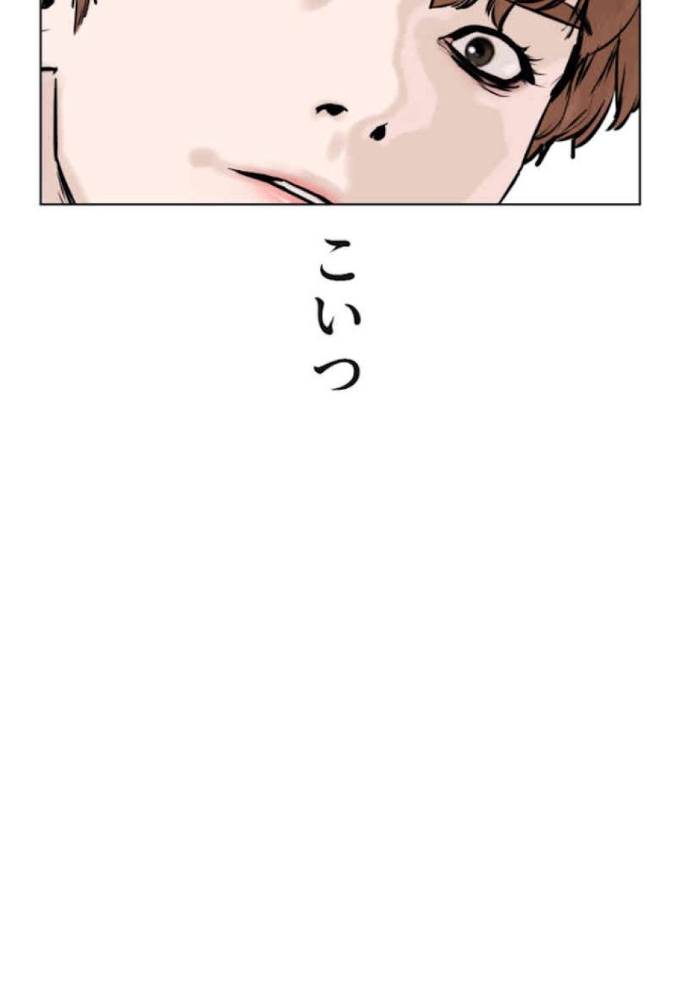 喧嘩独学 第37話 - Page 47