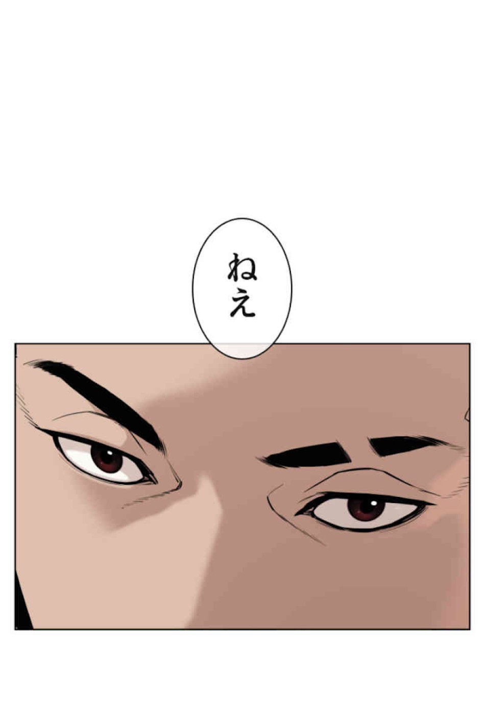 喧嘩独学 第37話 - Page 50
