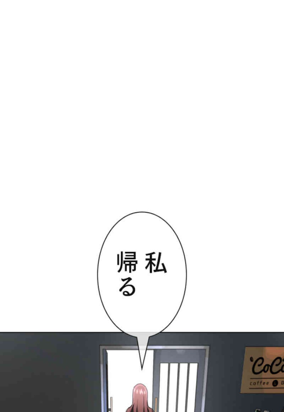 喧嘩独学 第37話 - Page 51