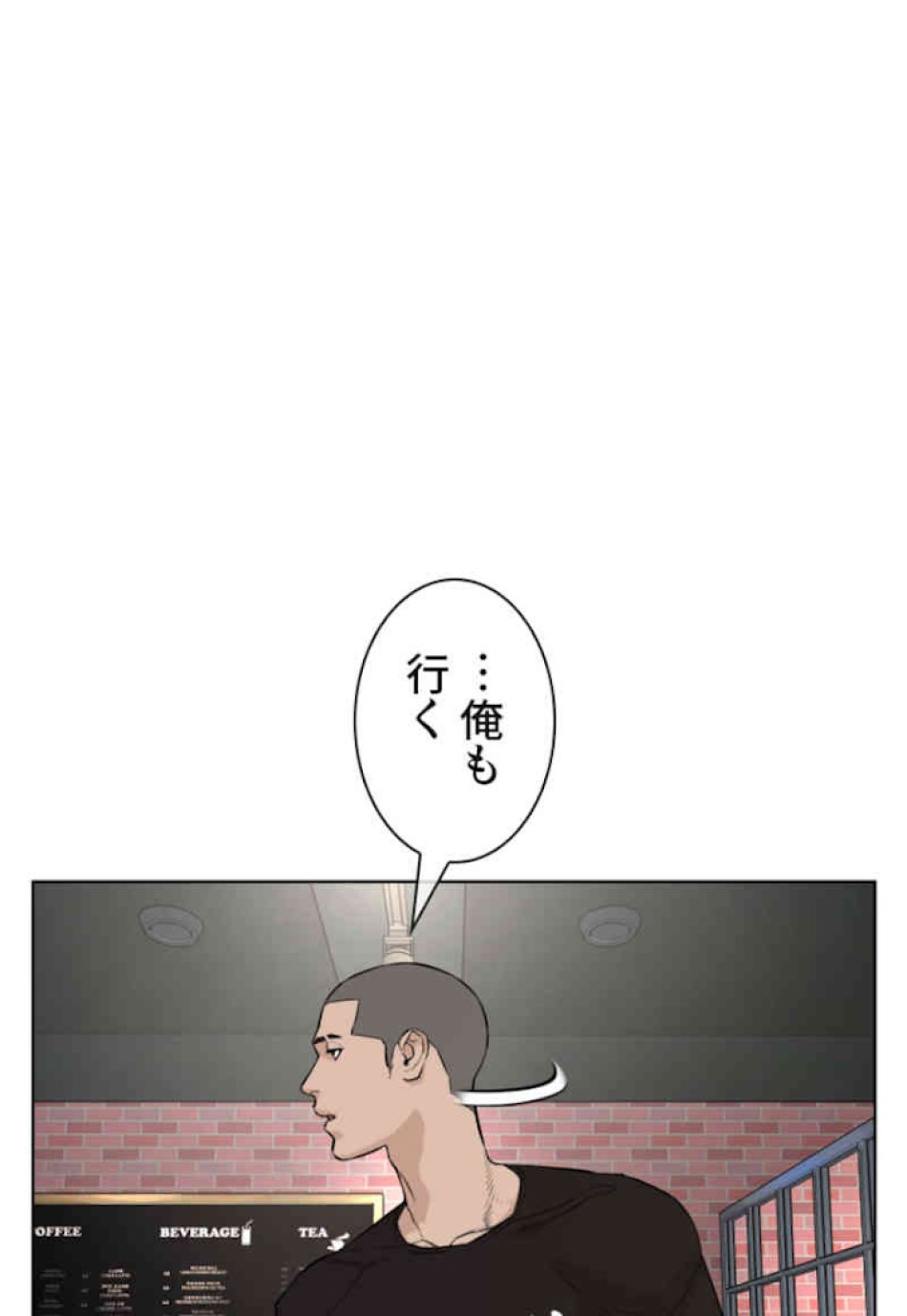 喧嘩独学 第37話 - Page 53