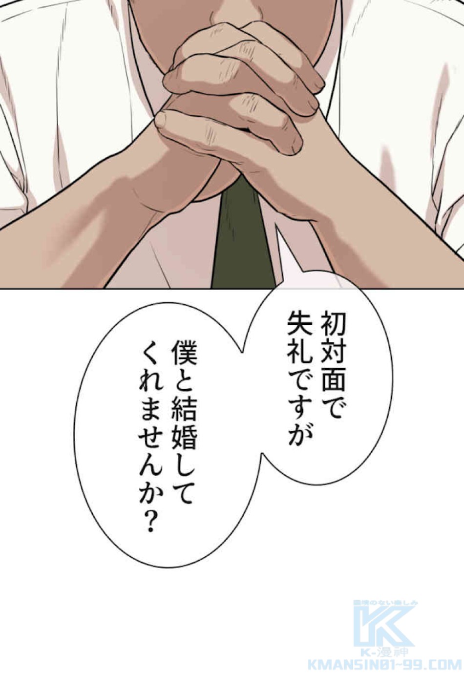 喧嘩独学 第37話 - Page 64