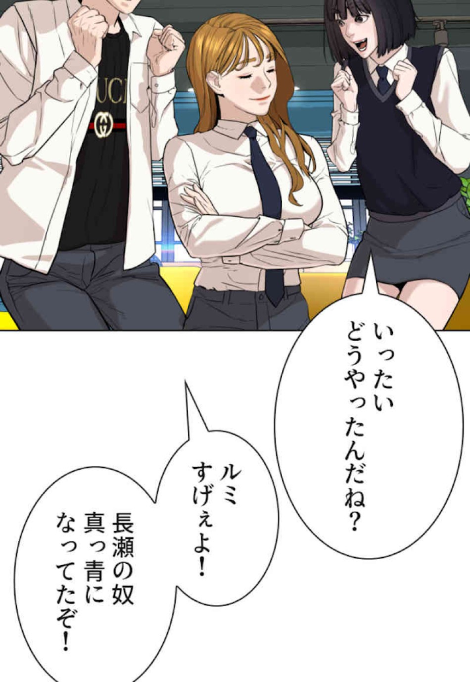 喧嘩独学 第37話 - Page 66