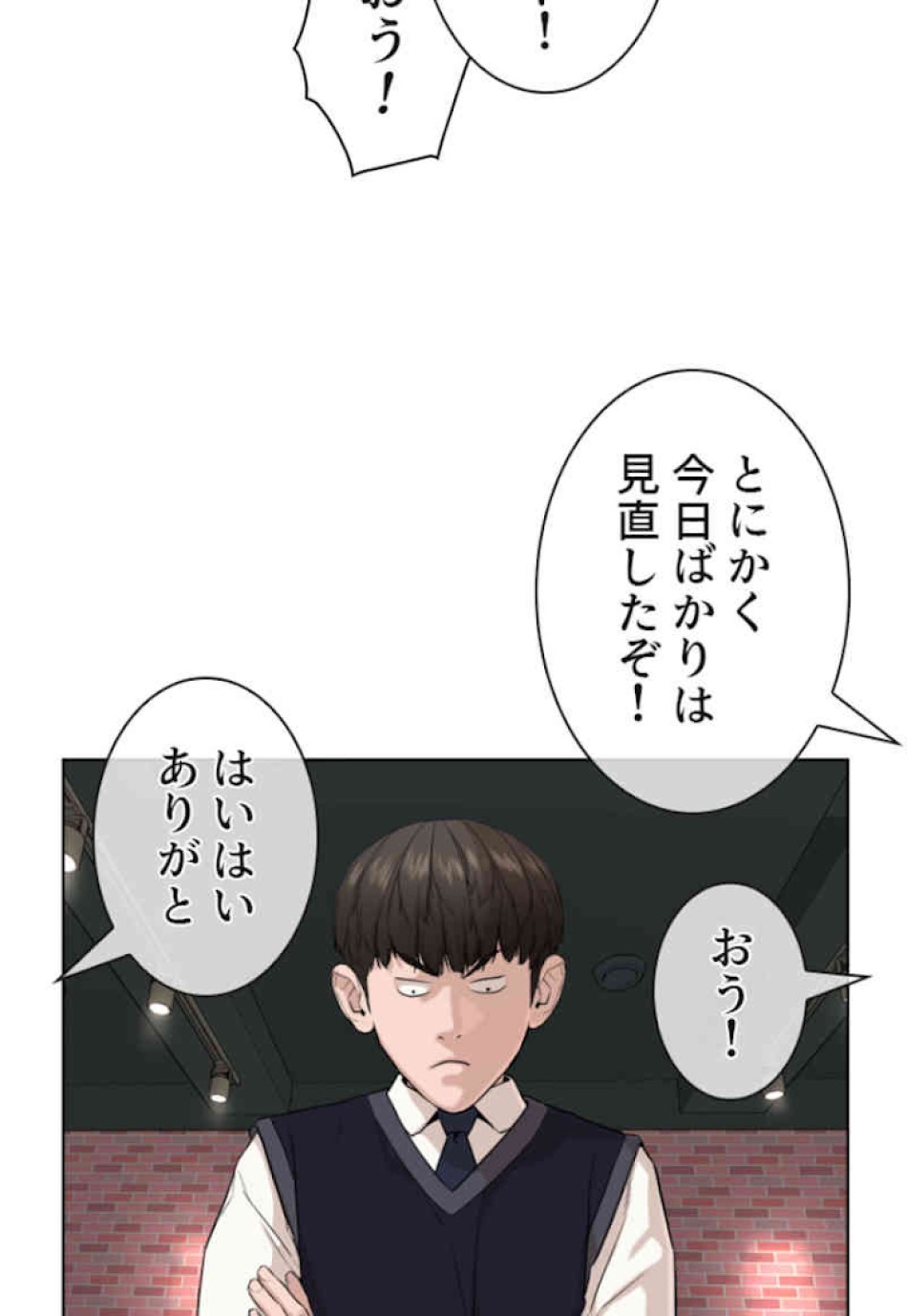 喧嘩独学 第37話 - Page 69