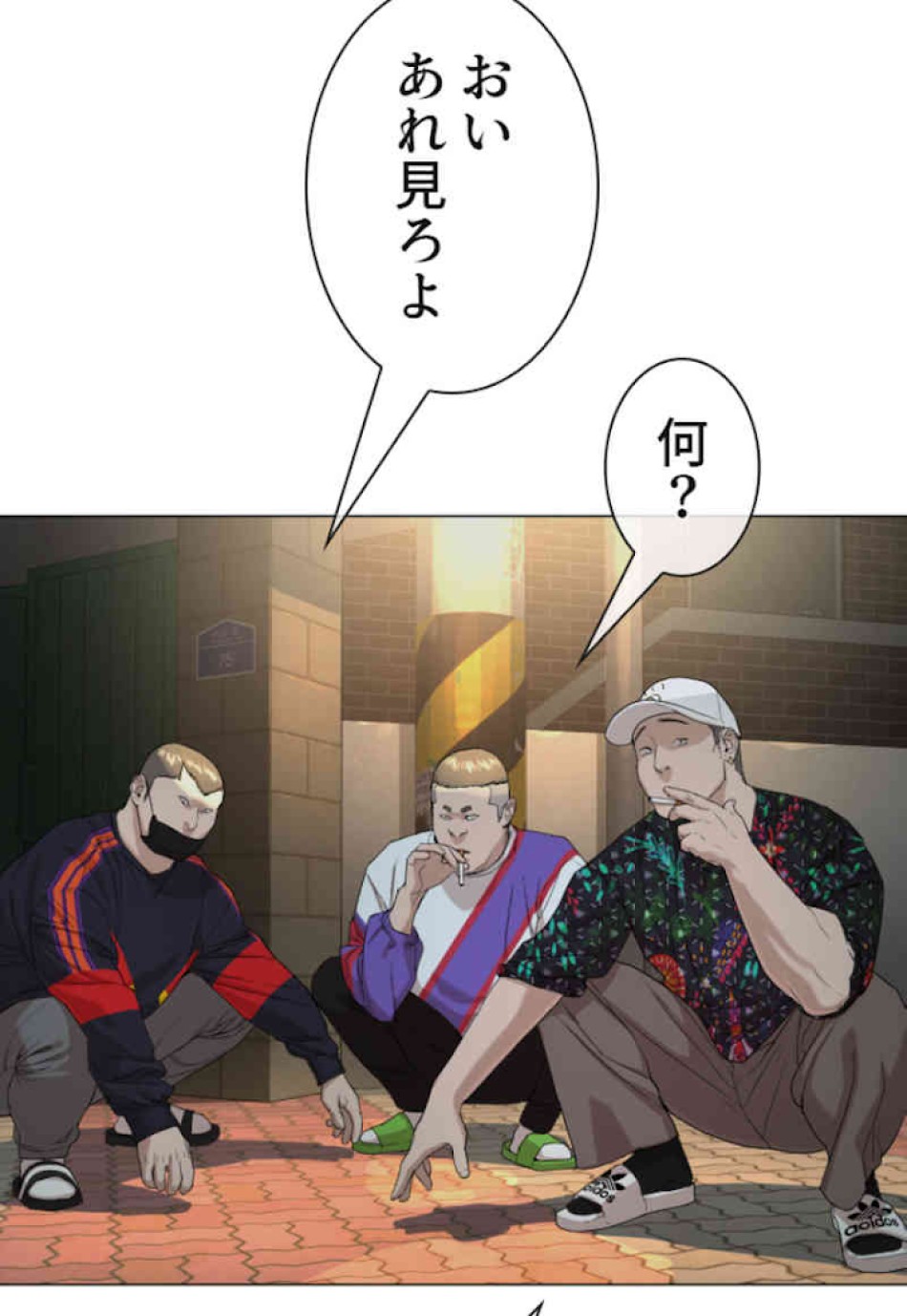 喧嘩独学 第37話 - Page 78
