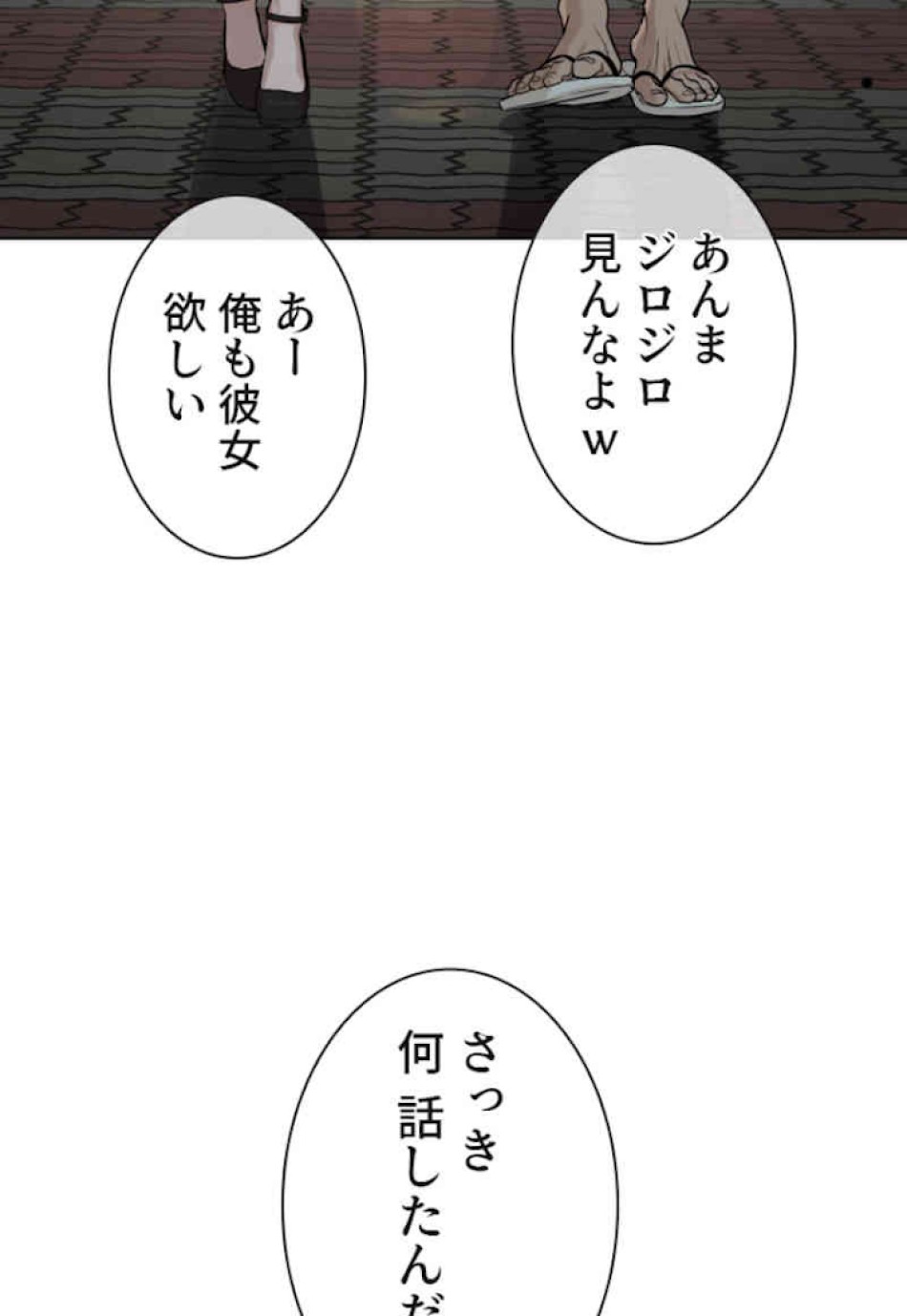 喧嘩独学 第37話 - Page 81