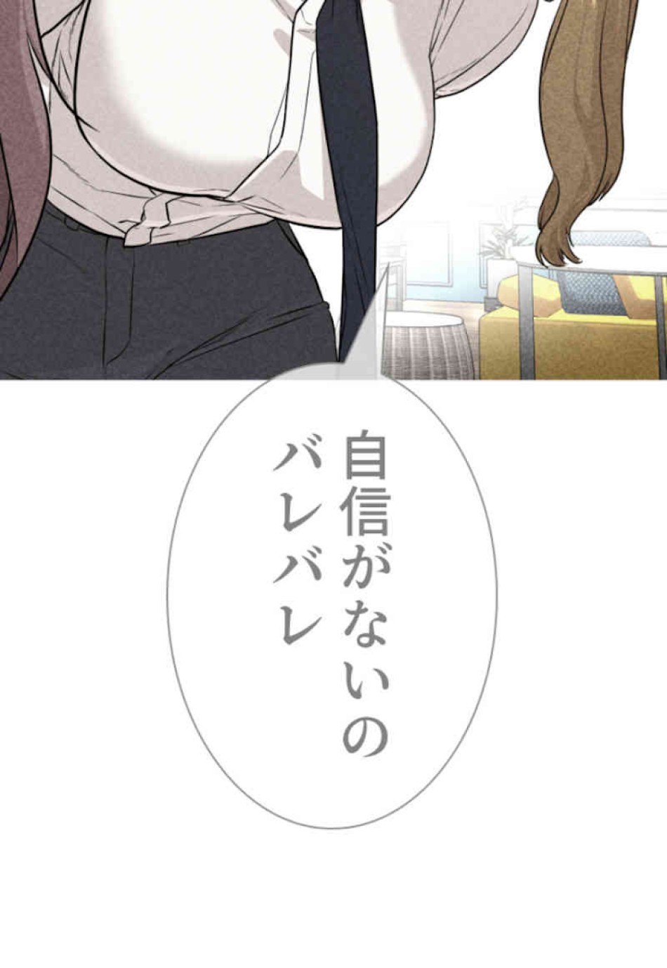 喧嘩独学 第37話 - Page 87
