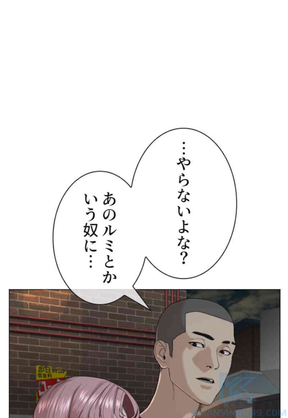 喧嘩独学 第37話 - Page 88