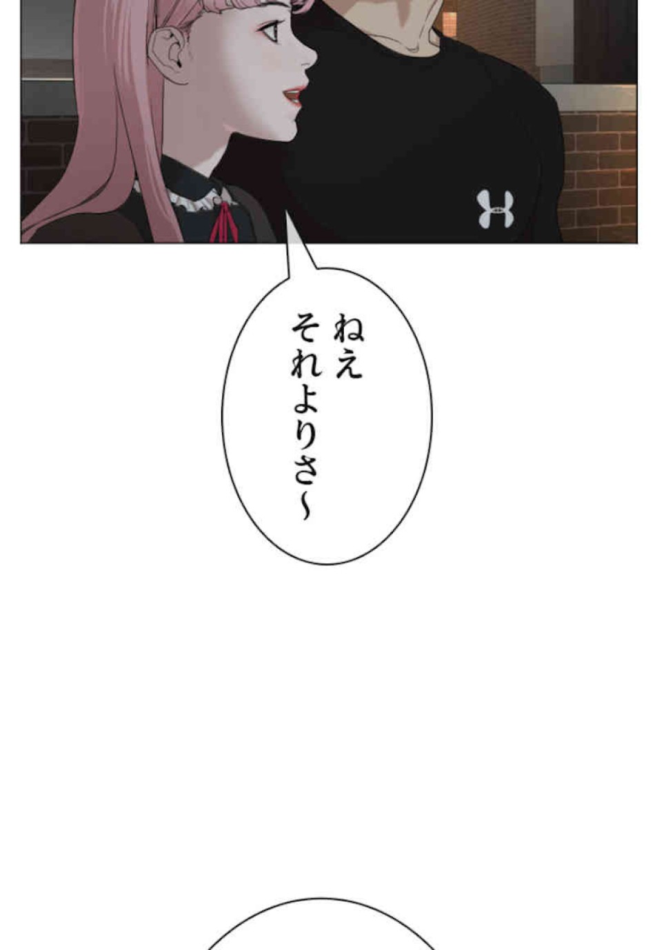 喧嘩独学 第37話 - Page 89