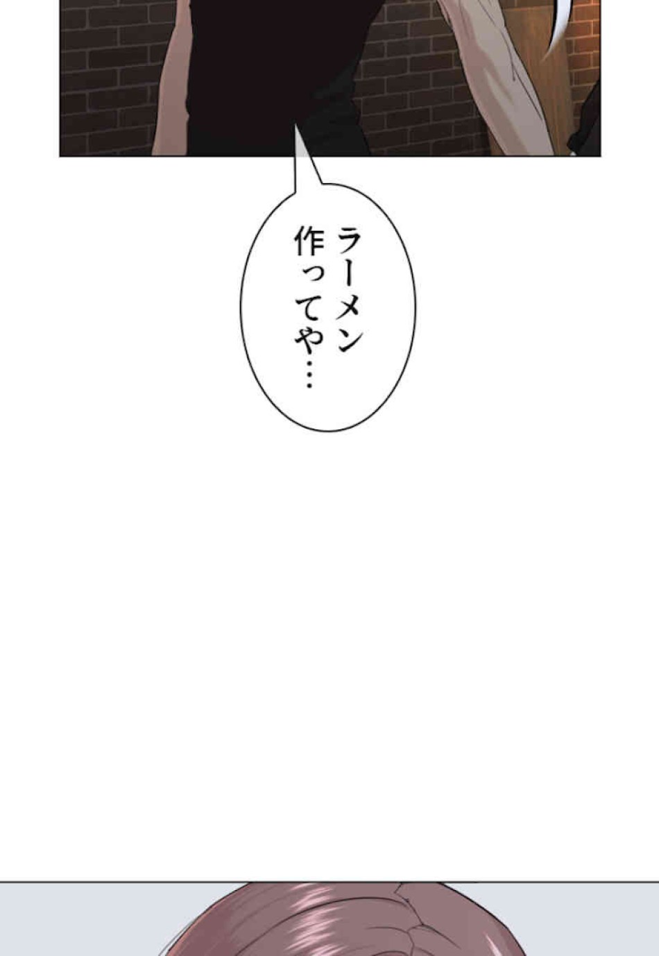 喧嘩独学 第37話 - Page 93