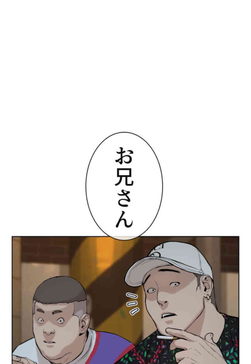 喧嘩独学 第37話 - Page 95