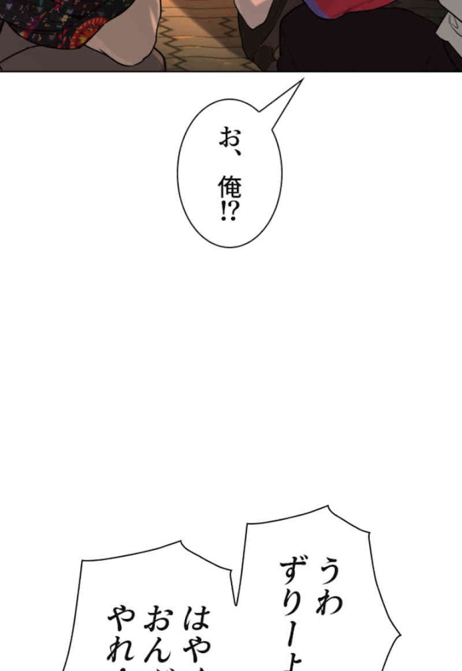 喧嘩独学 第37話 - Page 98