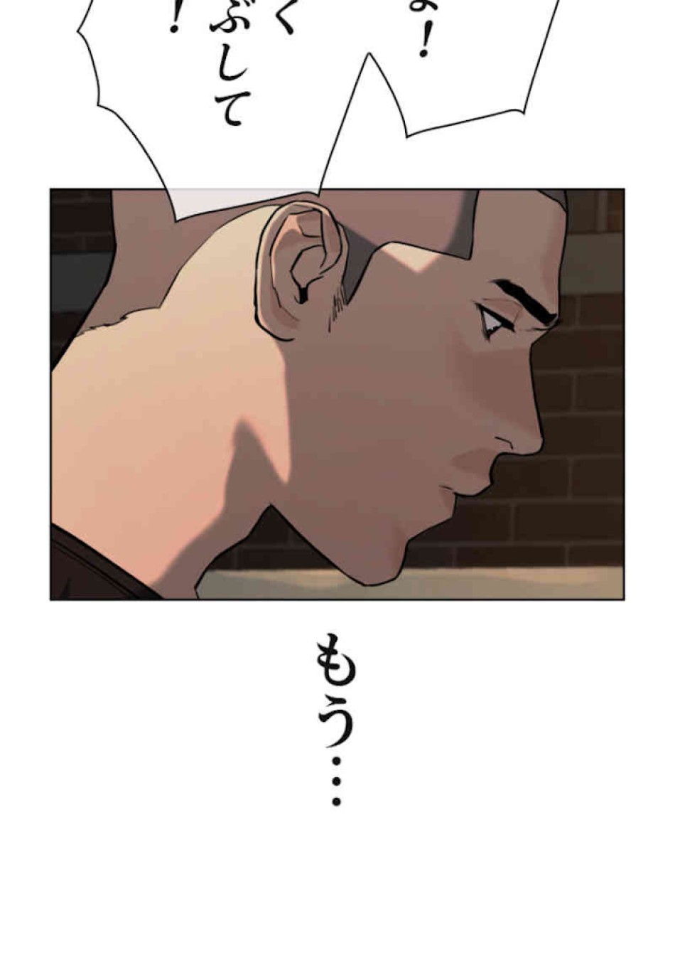 喧嘩独学 第37話 - Page 99