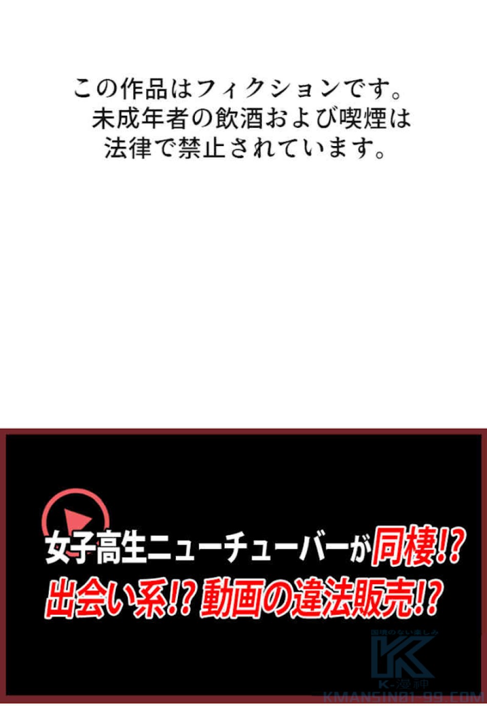 喧嘩独学 第38話 - Page 1