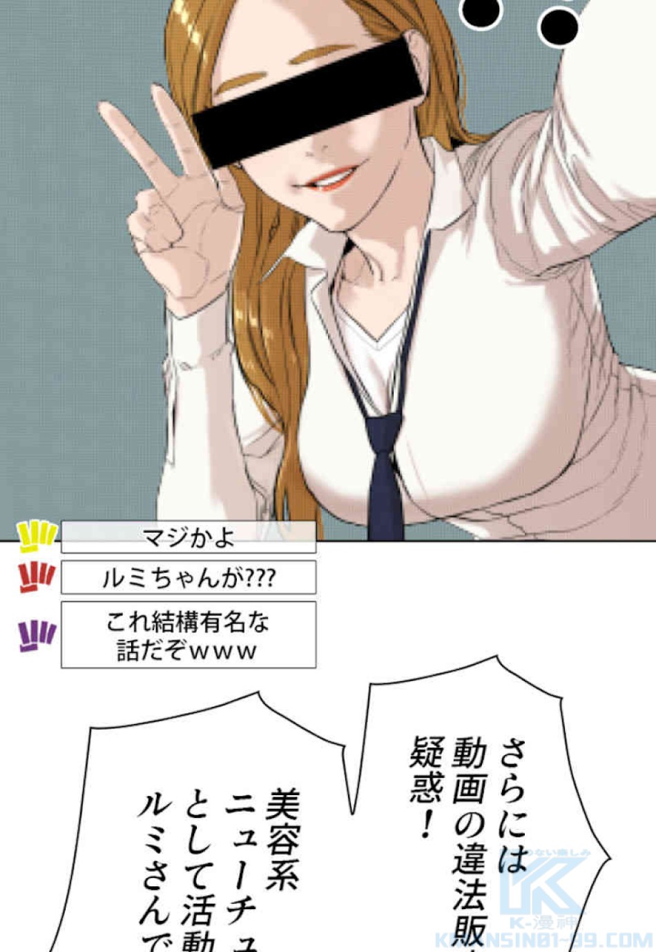 喧嘩独学 第38話 - Page 10