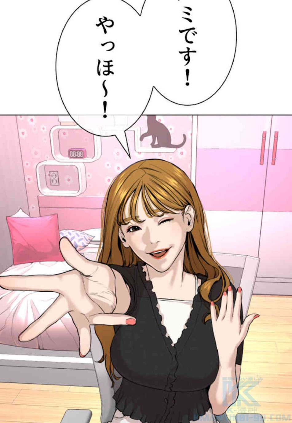 喧嘩独学 第38話 - Page 100