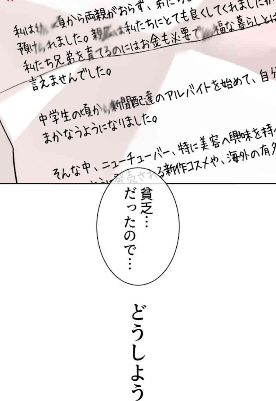 喧嘩独学 第38話 - Page 114