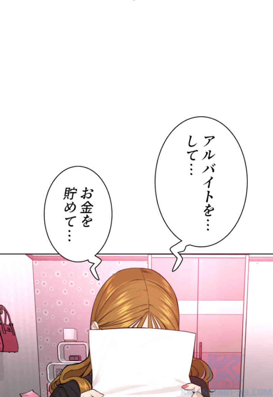 喧嘩独学 第38話 - Page 115