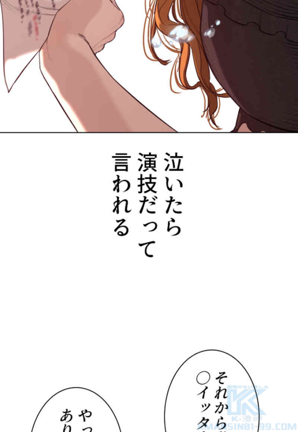 喧嘩独学 第38話 - Page 118