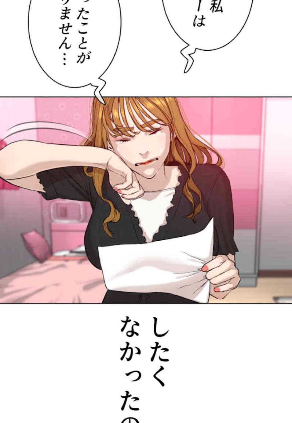 喧嘩独学 第38話 - Page 119