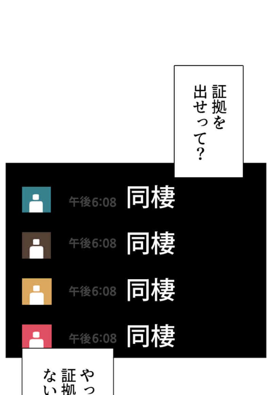 喧嘩独学 第38話 - Page 123