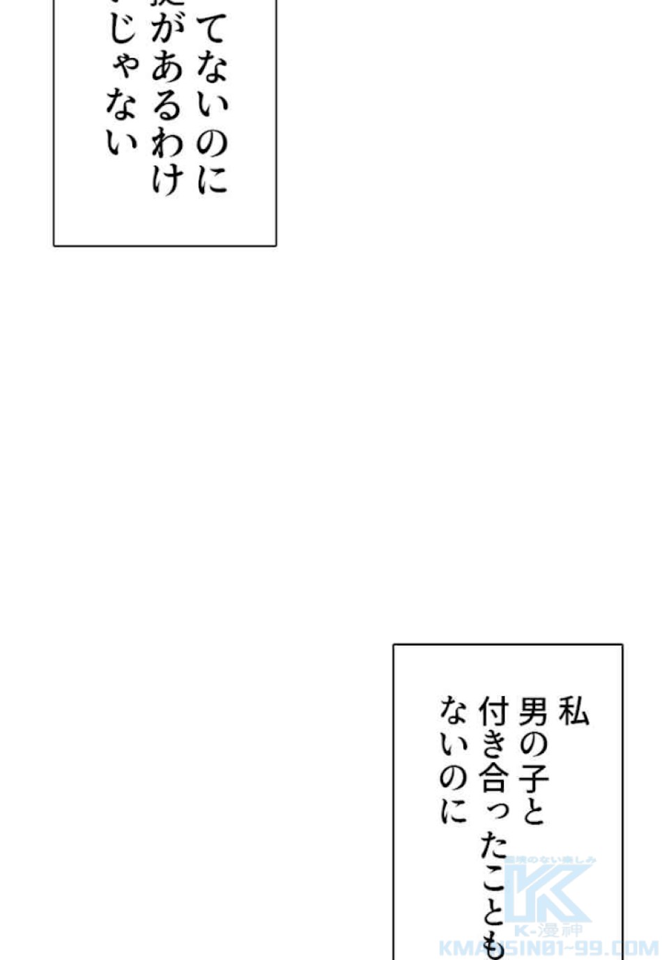 喧嘩独学 第38話 - Page 124