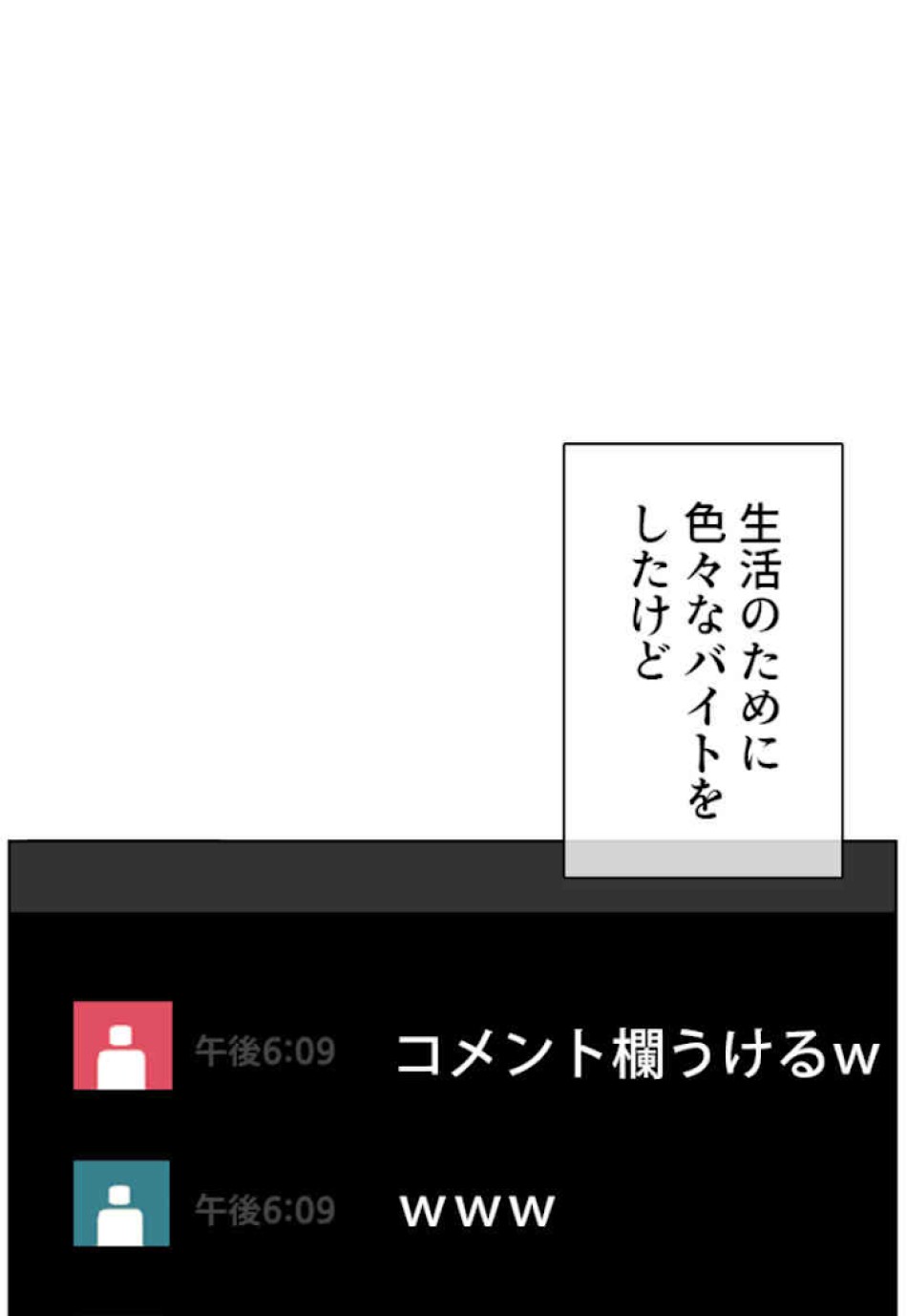 喧嘩独学 第38話 - Page 126