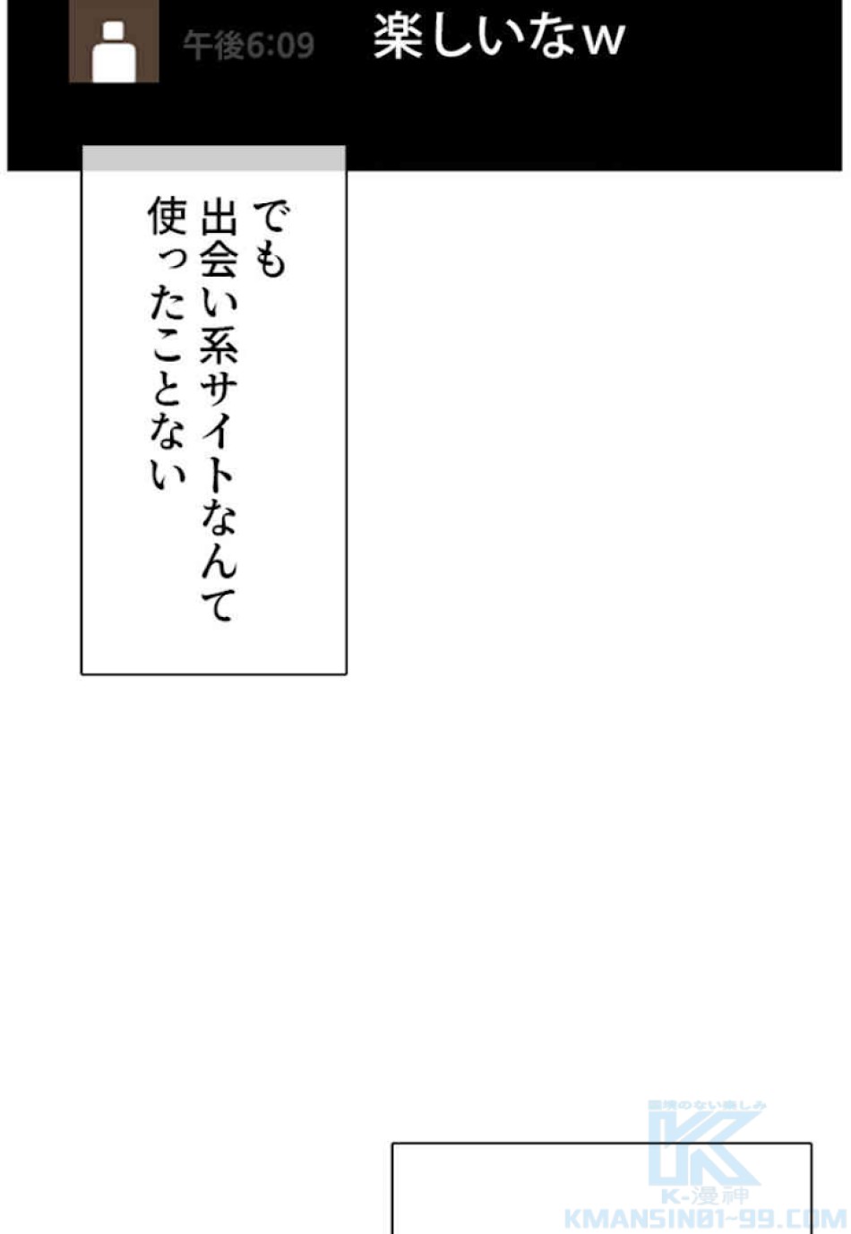 喧嘩独学 第38話 - Page 127