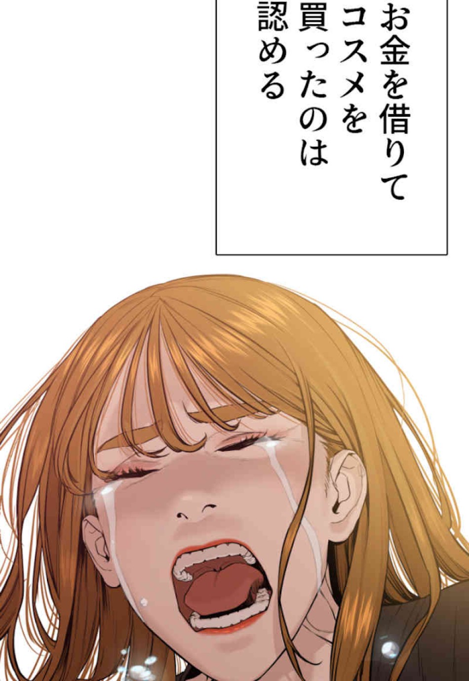 喧嘩独学 第38話 - Page 128