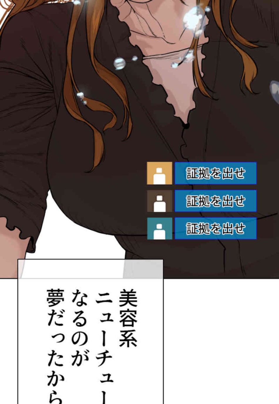 喧嘩独学 第38話 - Page 129