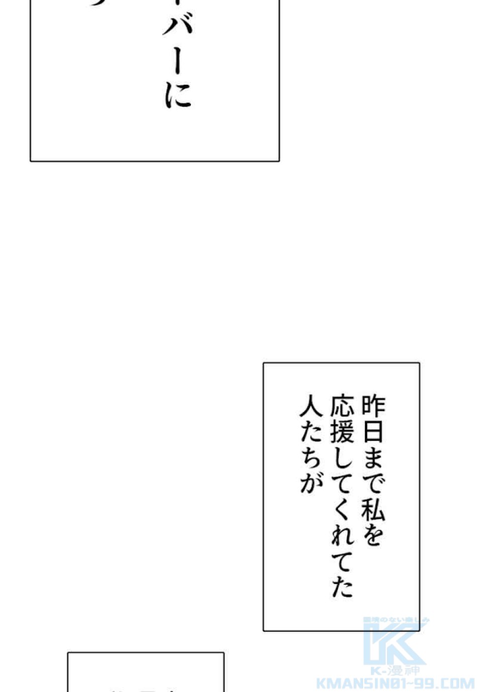 喧嘩独学 第38話 - Page 130