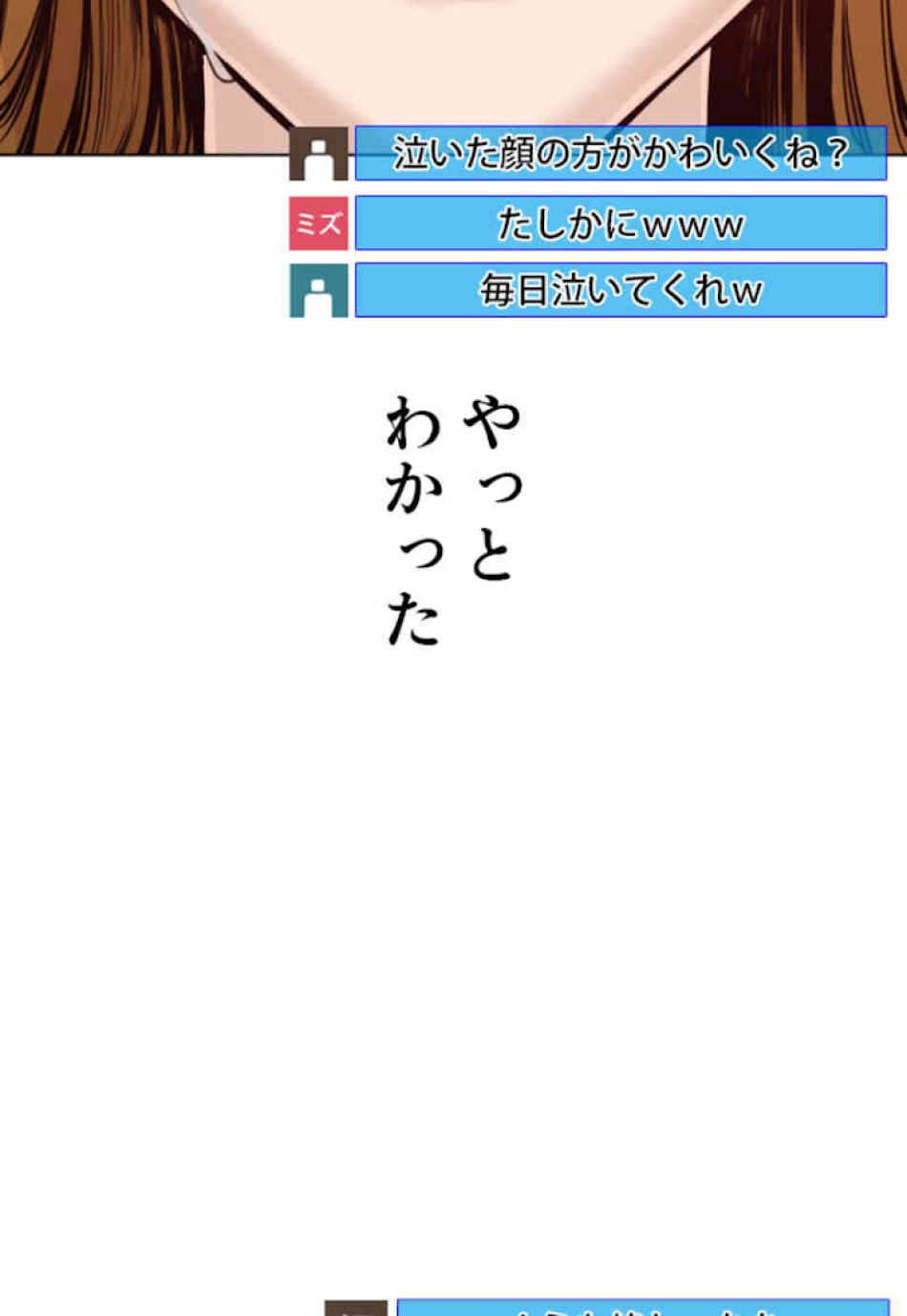 喧嘩独学 第38話 - Page 132