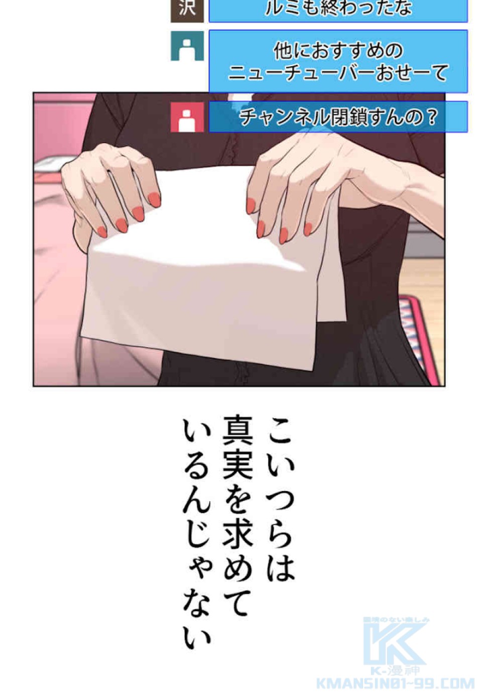 喧嘩独学 第38話 - Page 133