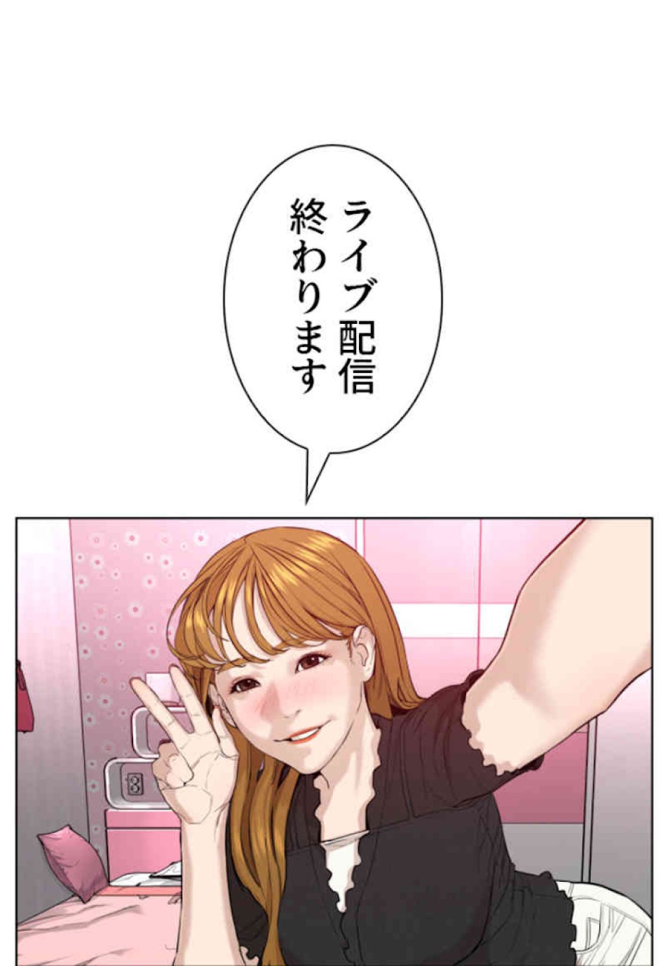 喧嘩独学 第38話 - Page 134