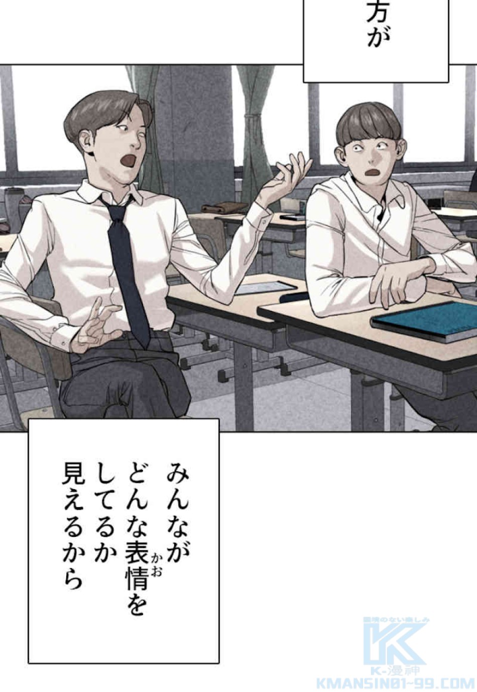 喧嘩独学 第38話 - Page 136