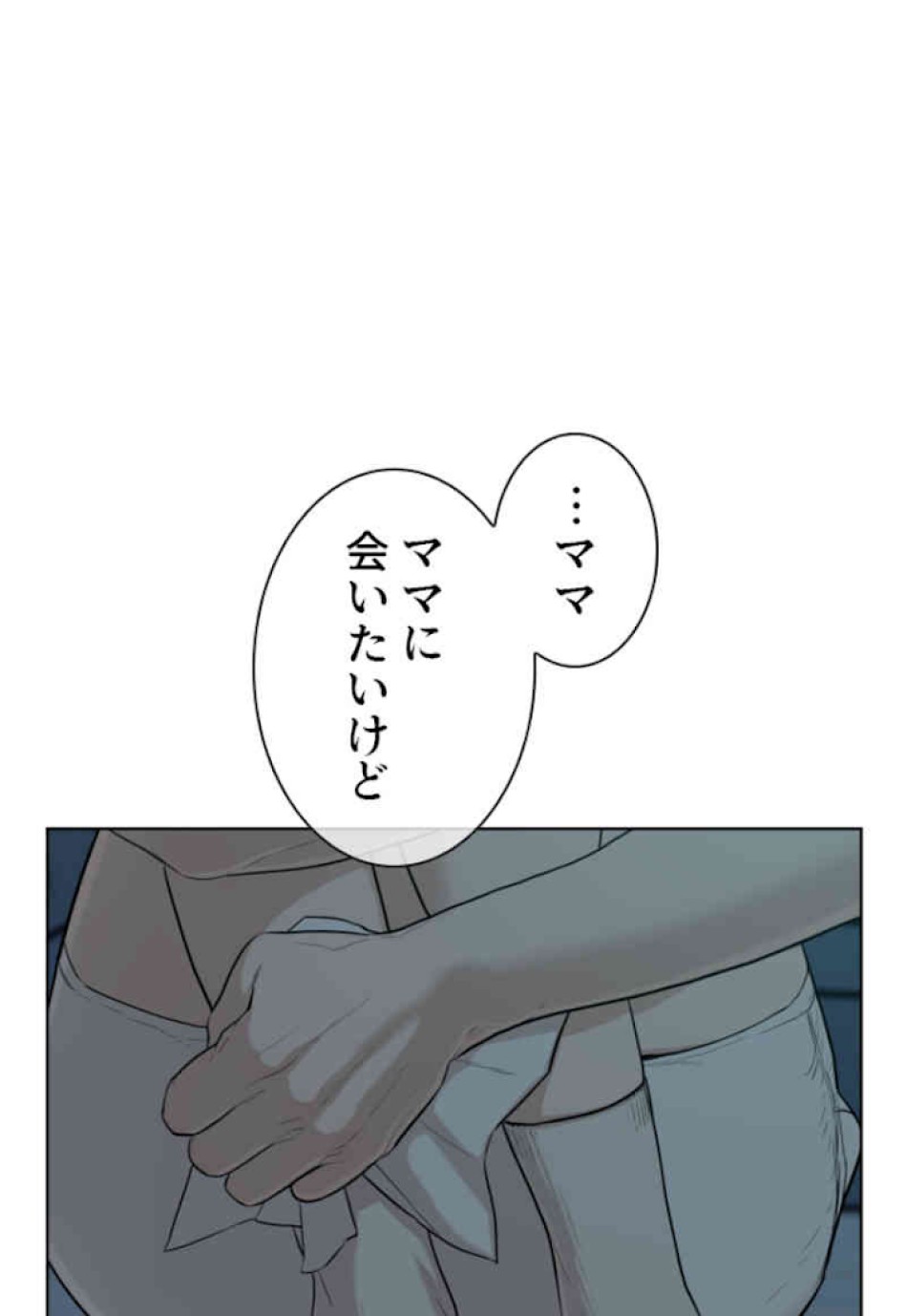 喧嘩独学 第38話 - Page 137